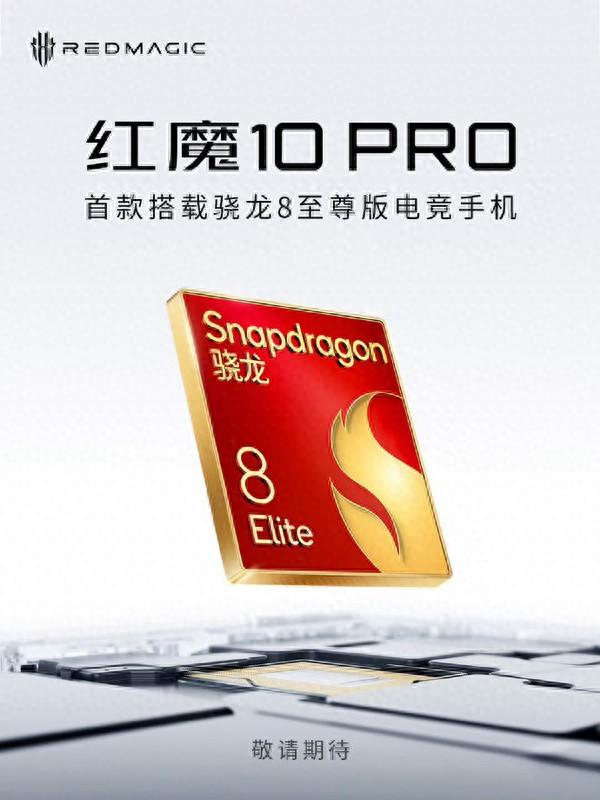 曝ROG 9和红魔10系列均提供24GB+1TB版本 11月发布-图1