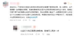 网易屈服了？年度最亏钱游戏宣布回炉测试 网友却吐槽：逆阴十六雕-图17