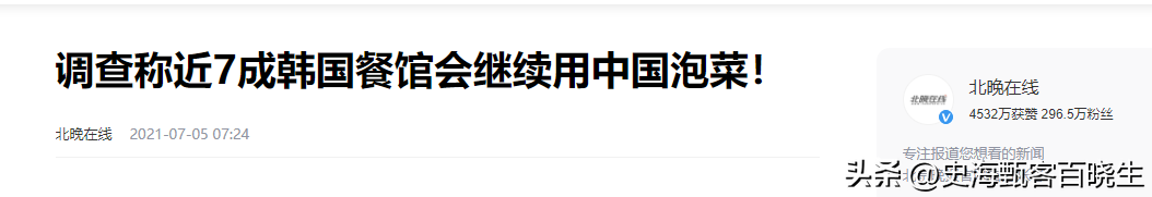 韩媒终于承认，已被中国超过！韩国人：中国白菜永远比不上韩国-图20