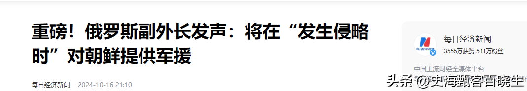 朝军兵力激增140万，俄表态抗韩援朝，韩总统向中国释放求救信号-图24