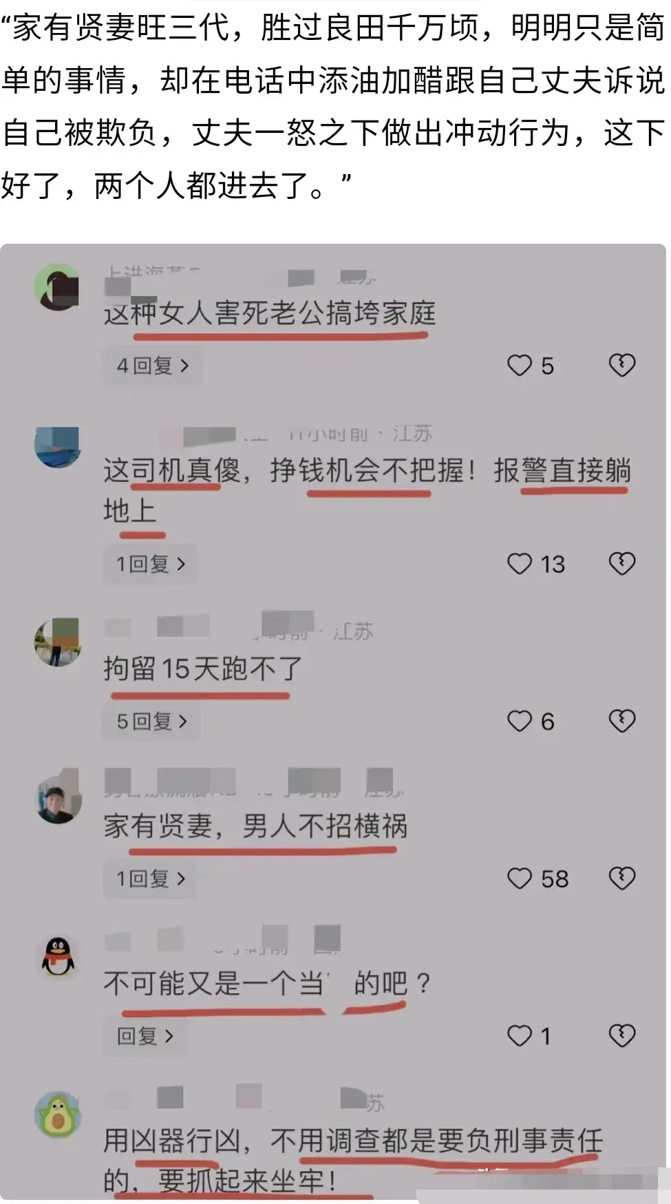 闹大了！南京滴滴司机被暴打后续：已送医，警方回应，评论区沦陷-图10