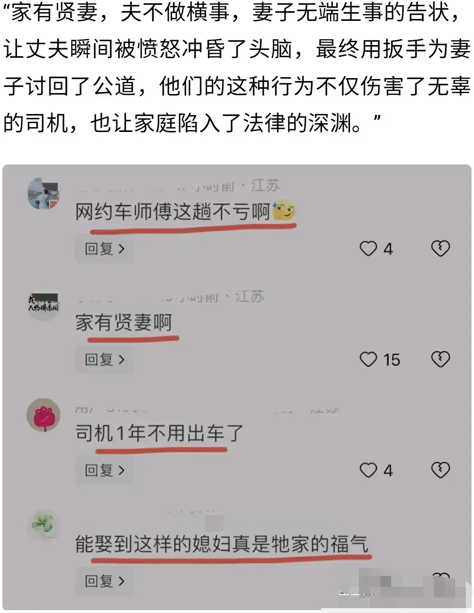 闹大了！南京滴滴司机被暴打后续：已送医，警方回应，评论区沦陷-图12