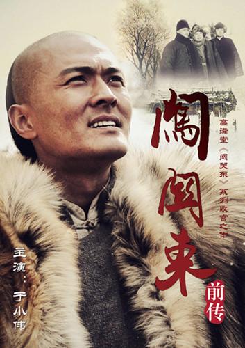 原来他就是高圆圆前男友，人帅还有才，中年演《闯关东前传》翻红-图4