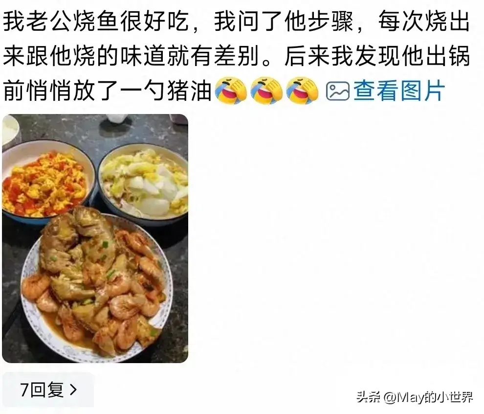 怪不得做饭什么都做不出那个味 原来是我太老实了！网友分享爆了-图1