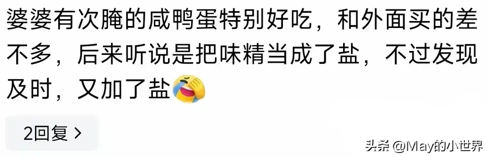 怪不得做饭什么都做不出那个味 原来是我太老实了！网友分享爆了-图3