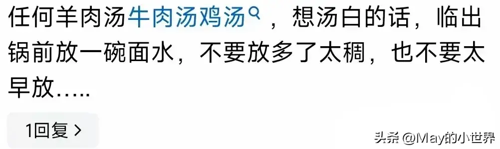 怪不得做饭什么都做不出那个味 原来是我太老实了！网友分享爆了-图7