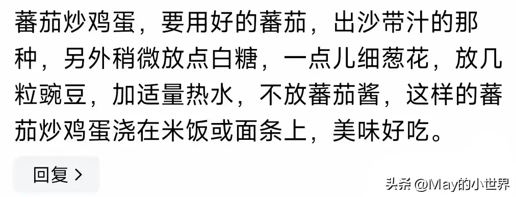 怪不得做饭什么都做不出那个味 原来是我太老实了！网友分享爆了-图9