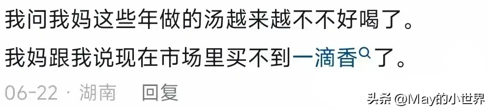 怪不得做饭什么都做不出那个味 原来是我太老实了！网友分享爆了-图10