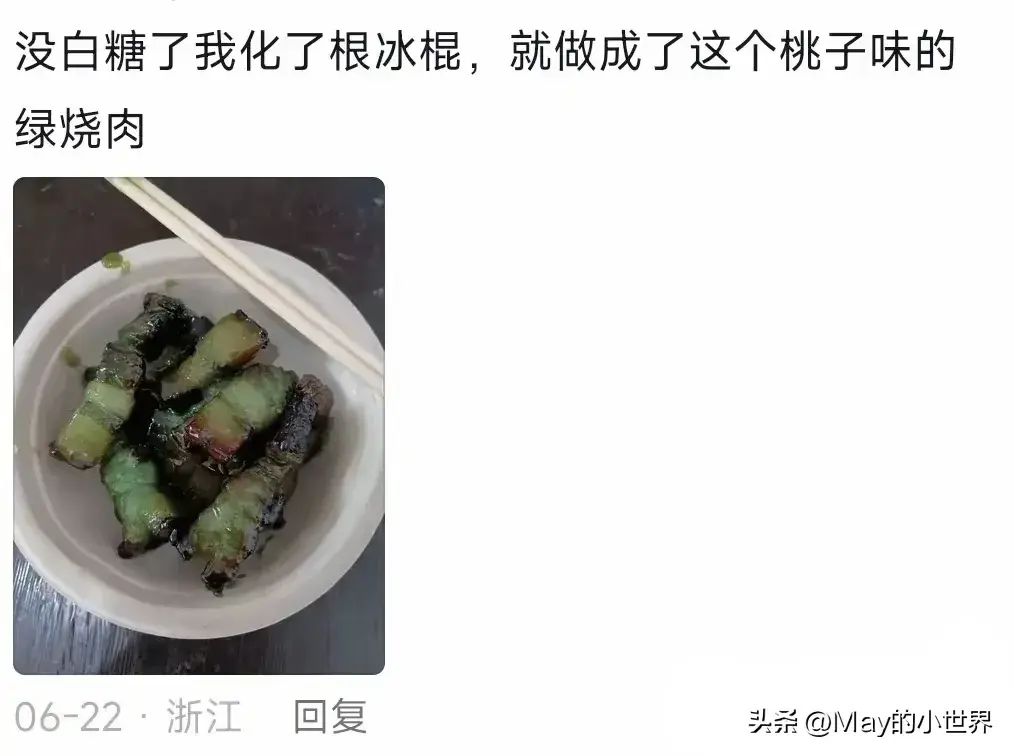 怪不得做饭什么都做不出那个味 原来是我太老实了！网友分享爆了-图11