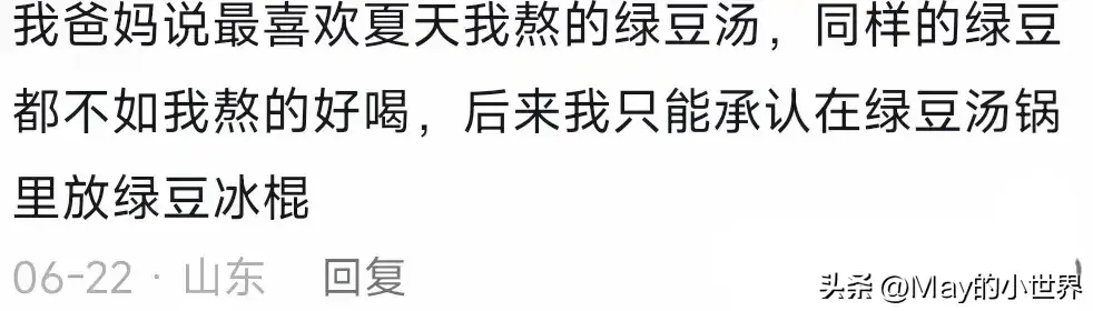 怪不得做饭什么都做不出那个味 原来是我太老实了！网友分享爆了-图12