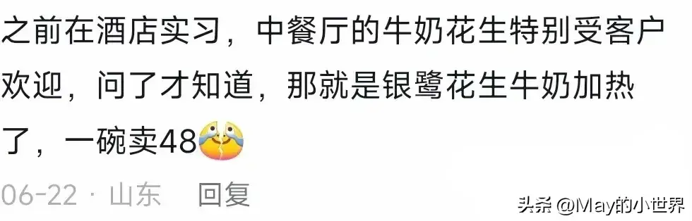 怪不得做饭什么都做不出那个味 原来是我太老实了！网友分享爆了-图13