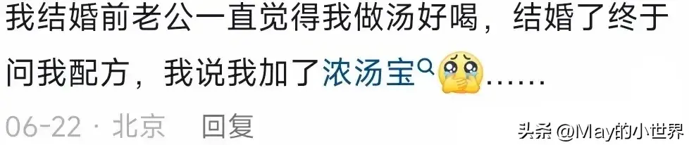 怪不得做饭什么都做不出那个味 原来是我太老实了！网友分享爆了-图14