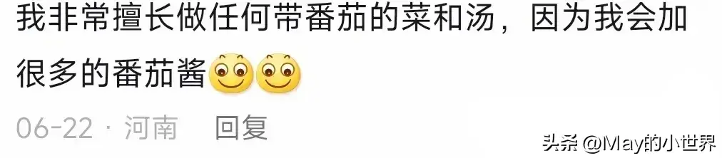 怪不得做饭什么都做不出那个味 原来是我太老实了！网友分享爆了-图15