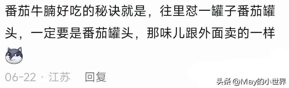 怪不得做饭什么都做不出那个味 原来是我太老实了！网友分享爆了-图20