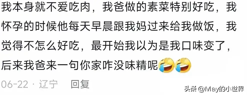 怪不得做饭什么都做不出那个味 原来是我太老实了！网友分享爆了-图21