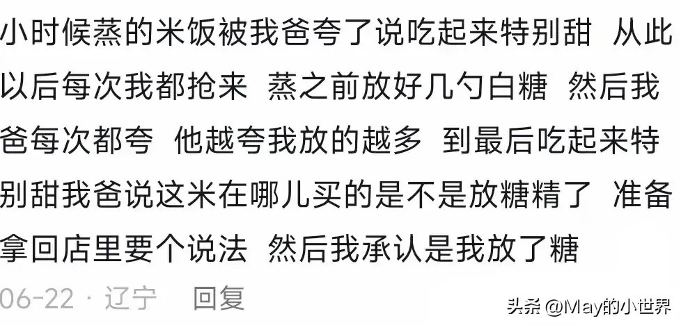 怪不得做饭什么都做不出那个味 原来是我太老实了！网友分享爆了-图19