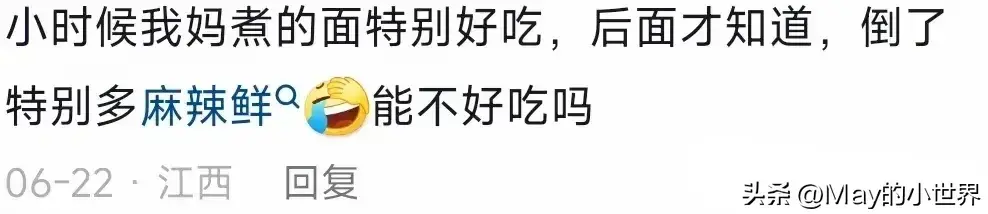 怪不得做饭什么都做不出那个味 原来是我太老实了！网友分享爆了-图23