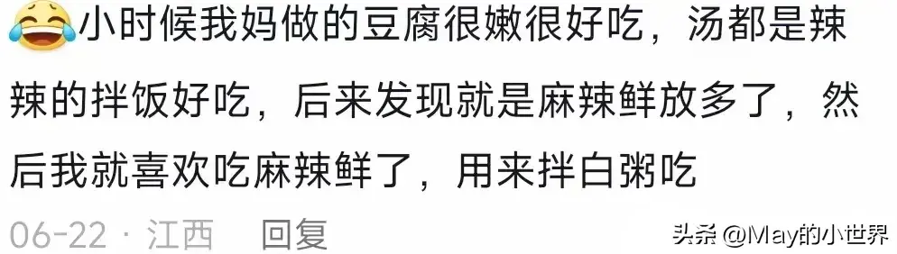 怪不得做饭什么都做不出那个味 原来是我太老实了！网友分享爆了-图25