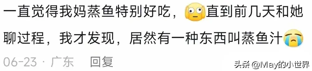 怪不得做饭什么都做不出那个味 原来是我太老实了！网友分享爆了-图29