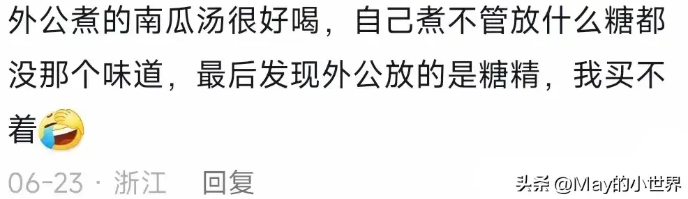 怪不得做饭什么都做不出那个味 原来是我太老实了！网友分享爆了-图27