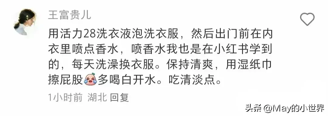 怎么样才可以让身上一直香香的？网友：不涂香水都可以这么香！-图5