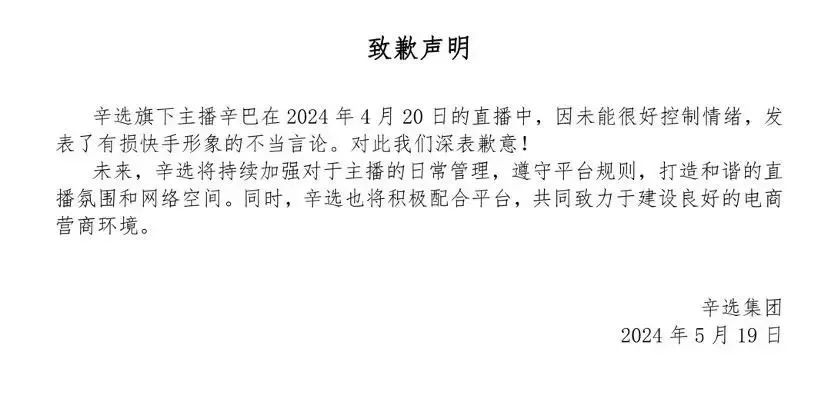 辛巴强势回归，太牛了，直播一天干了64个亿-图5