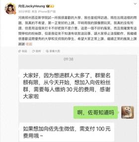 向佐回应郑州西亚斯学院玩梗：好好上课停止不好的风气