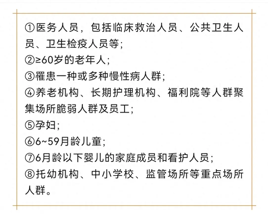 尽量在10月底前完成疫苗接种！成都高新区点位→-图1