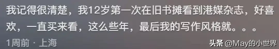 港媒那些无法无天的炸裂标题！平等撞飞每个人，网友：难怪总被告-图9