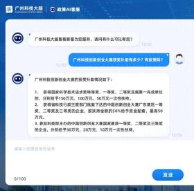 广州推出AI“科技大脑” 一站式解决科技企业需求