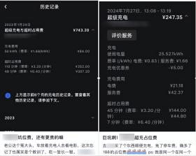 占位费每小时达384元！新能源汽车充电桩咋成了“充电刺客”？-图2