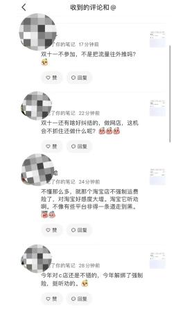 被平台接连“讨好”，我还是拒绝参加双11-图2