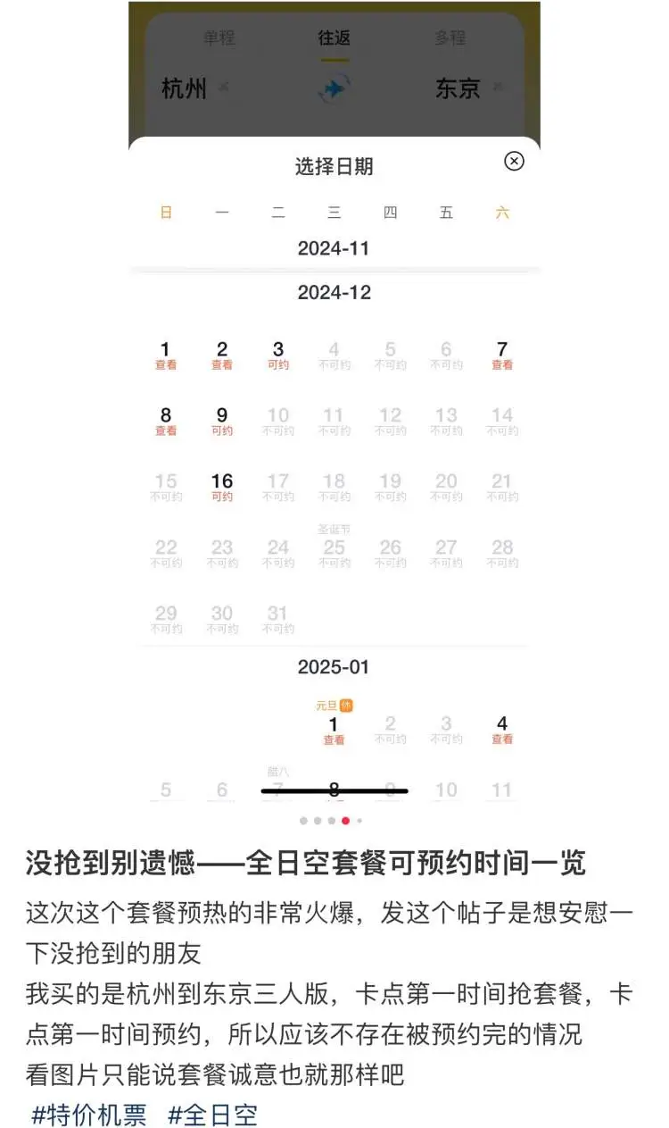 辛辛苦苦抢到手的双11优惠，结果傻眼！网友：抢了半天都退了-图6