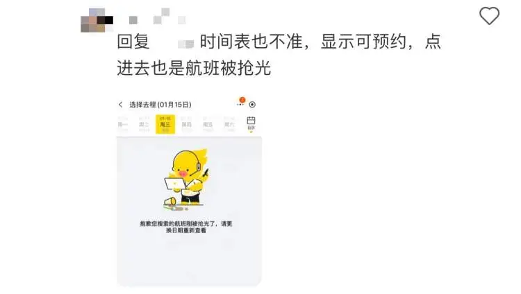 辛辛苦苦抢到手的双11优惠，结果傻眼！网友：抢了半天都退了-图8