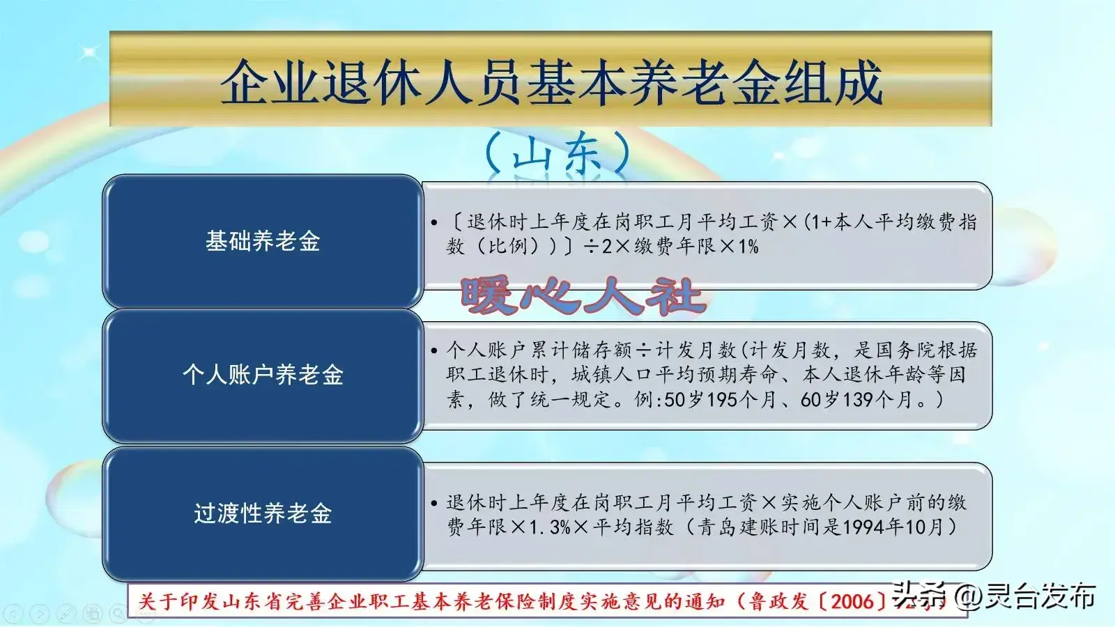 1981年参加工作，即将11月份退休的老人，每月养老金能领多少钱？-图3